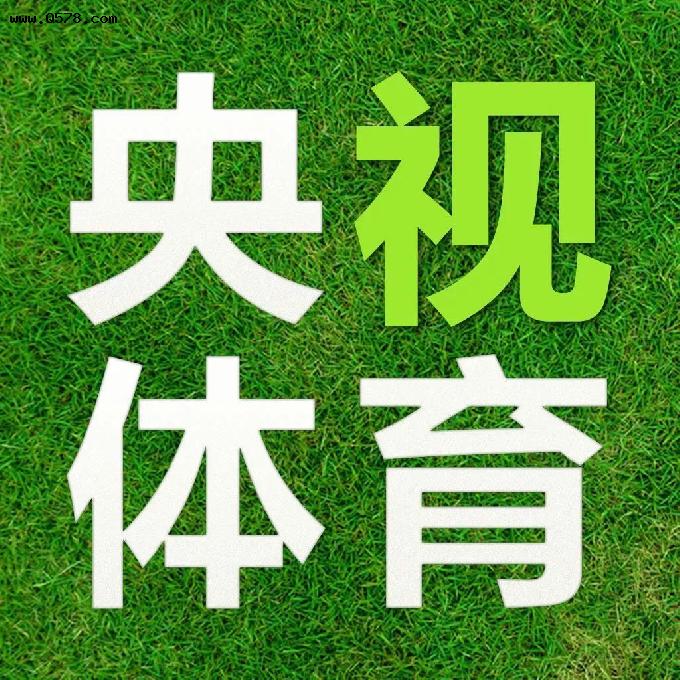 央视体育今日直播：CCTV5三时段直播世乒联冠军赛-单打第一轮