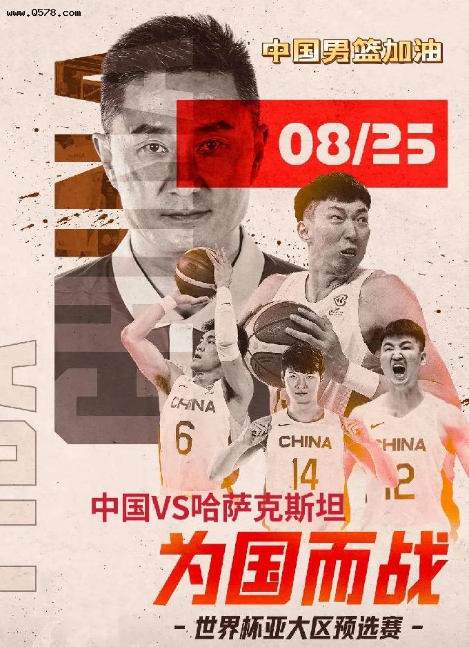25日中国男篮世预赛精彩上演，几大看点分享