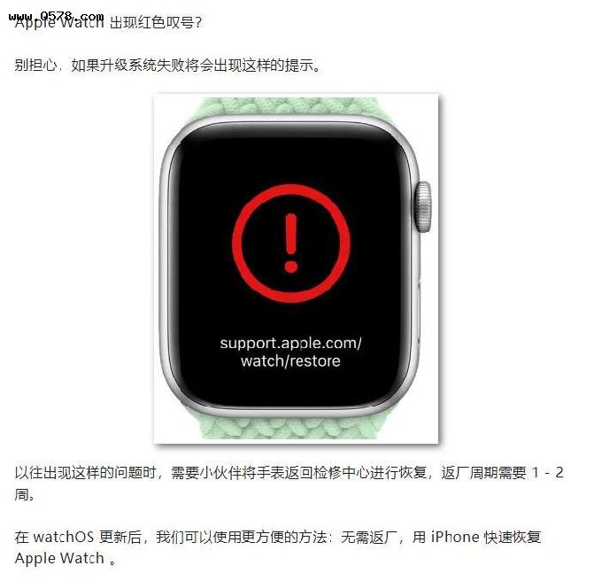 Apple watch出现红色感叹号？