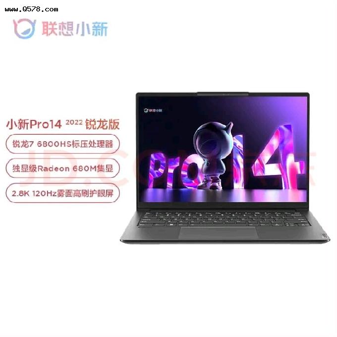 联想Lenovo小新Pro 14 2022 锐龙版 正式发布；首发售价：5499元