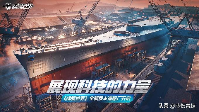 新版本内容前瞻 造船厂再度开启 对决新体验来袭