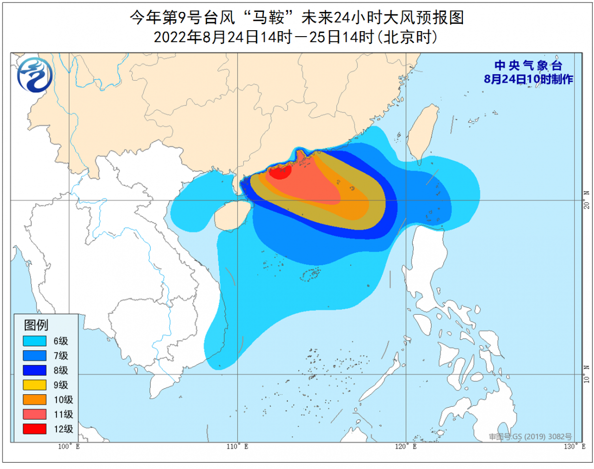 2022广东台风路径实时发布系统 台风马鞍最新路径登陆时间