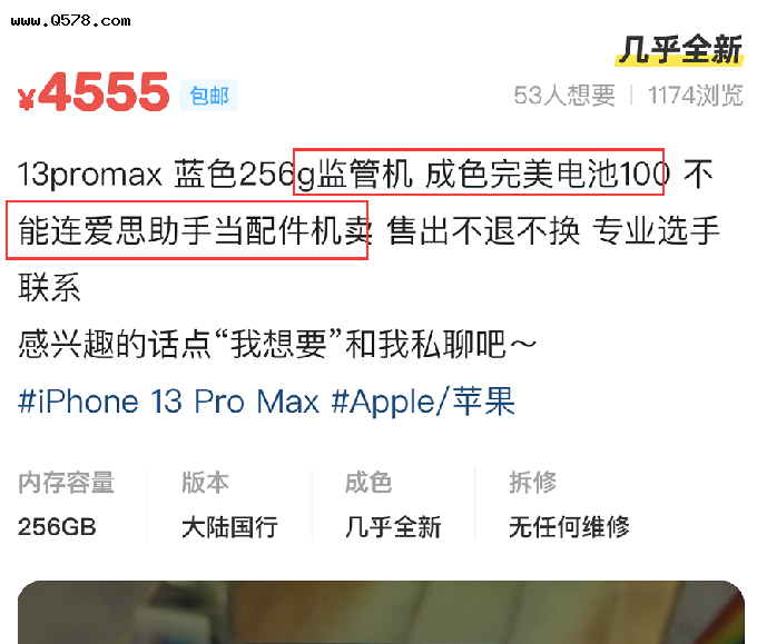 iPhone13Pro Max监管机只要4500！只因功能被限制，极易被锁