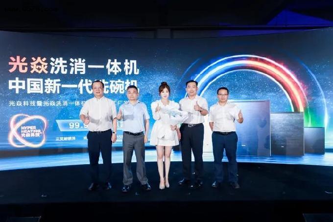 老板电器发布中国新一代洗碗机，光焱洗消一体机S1 Plus