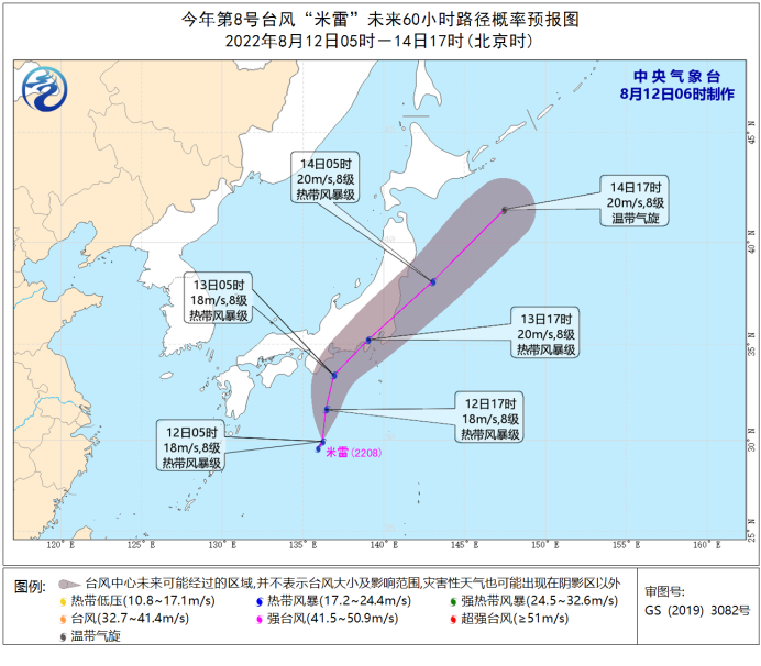 台风米雷最新消息：2022年8号台风路径实时发布系统