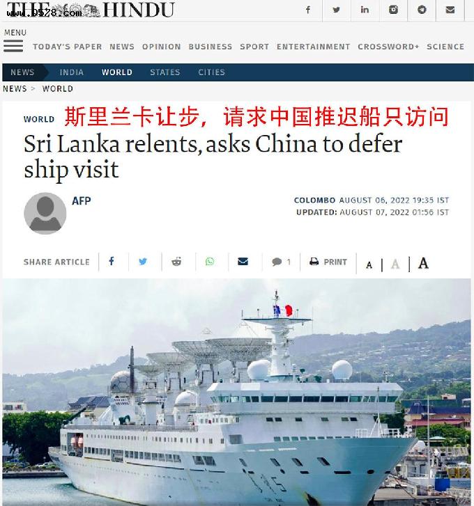 印度得逞！斯里兰卡要求中国远望5号推迟到港，长五B还能测控吗？