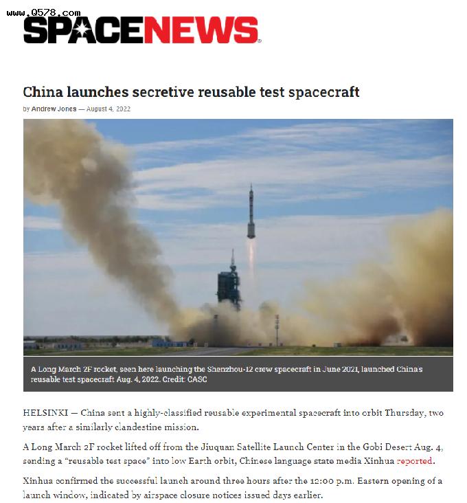 中国“秘密”发射可重复航天器？美太空部队：跟踪了的，它多强？