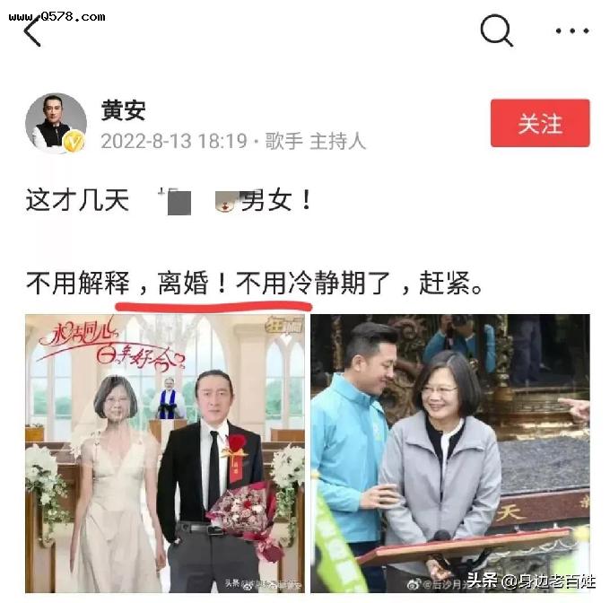 爱国歌手黄安发文宣布和蔡英文“离婚”，原因竟是因为林智坚