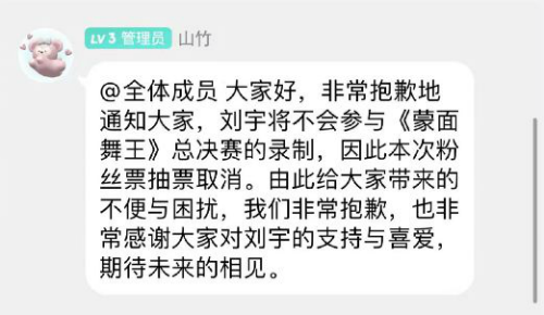 刘宇退出《蒙面舞王》总决赛录制 此前因侵权引争议