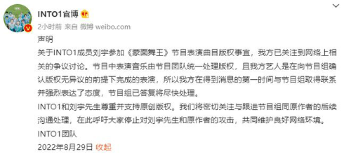 刘宇退出《蒙面舞王》总决赛录制 此前因侵权引争议