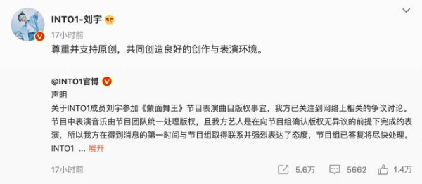 柳青瑶回应刘宇声明：退赛与侵权是两个事情 为何闹大了才删
