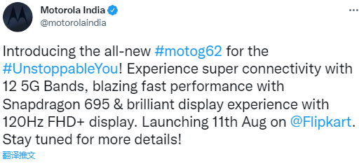 摩托罗拉Moto G62将在印度发布 搭载骁龙695处理器