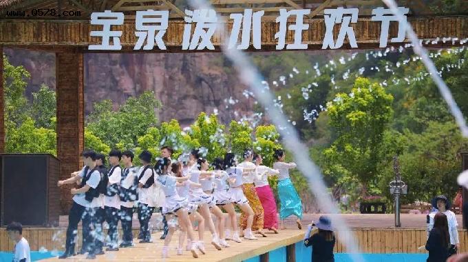 河南旅游：炎热的夏天来一场泼水狂欢！哥们，哥们，来泼水吗？