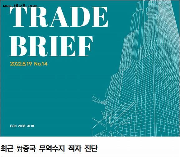 关键材料高度依赖、技术差距缩小......对华贸易逆差令韩国业界担忧