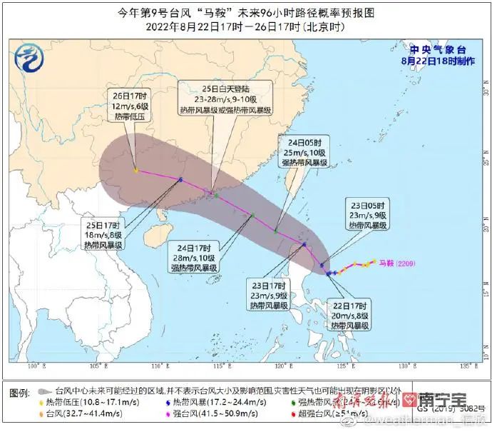 2022年台风马鞍影响广西最新消息：南宁天气预报