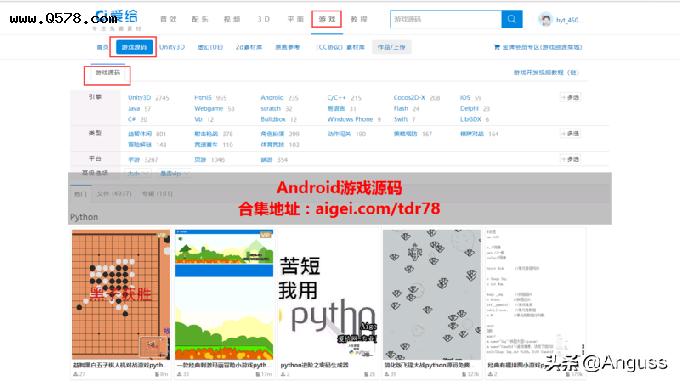 Android游戏源码素材推荐 精品 小众