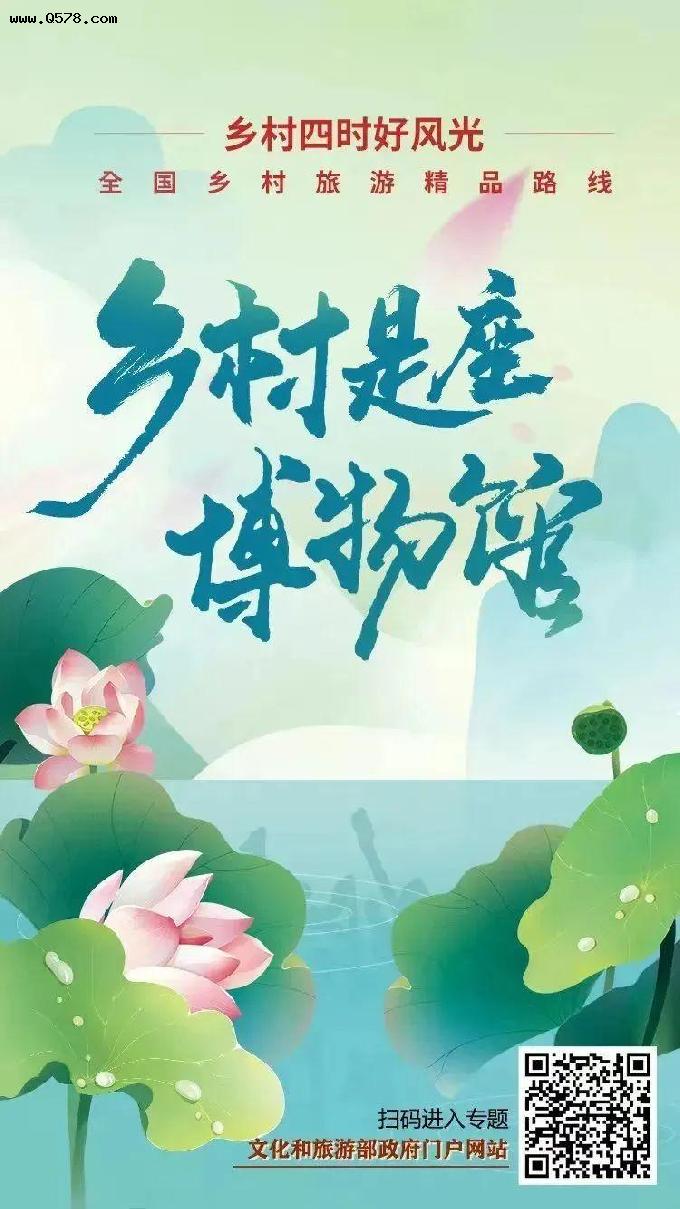 汾阳贾家庄入选“乡村是座博物馆”全国乡村旅游精品线路