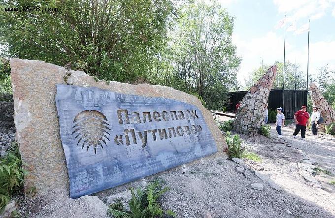 俄罗斯开放一处古生物公园 参观者可参与挖掘上亿年前化石