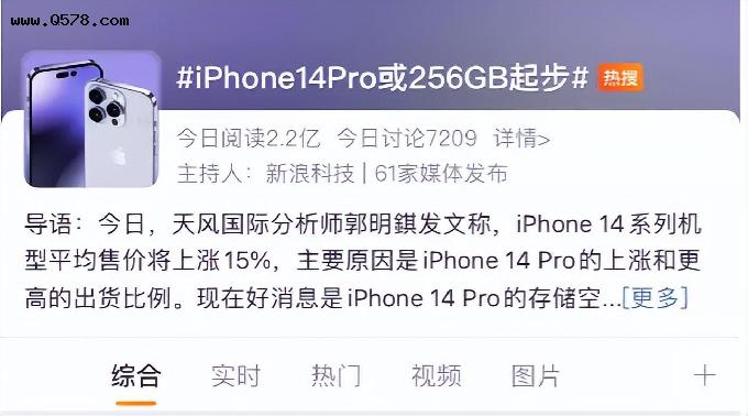iPhone14Pro被曝256GB起步，全都是游戏包体惹的祸？