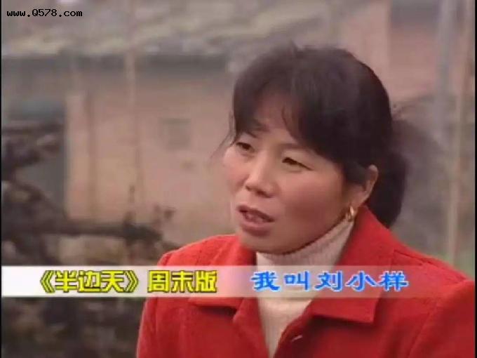 “二舅”很火，你还记得21年前的农村妇女刘小样吗？