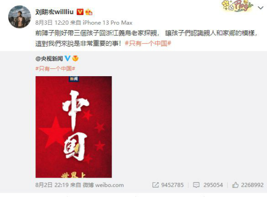 刘畊宏直播回应定居上海初衷：我们是中国人 不能忘本