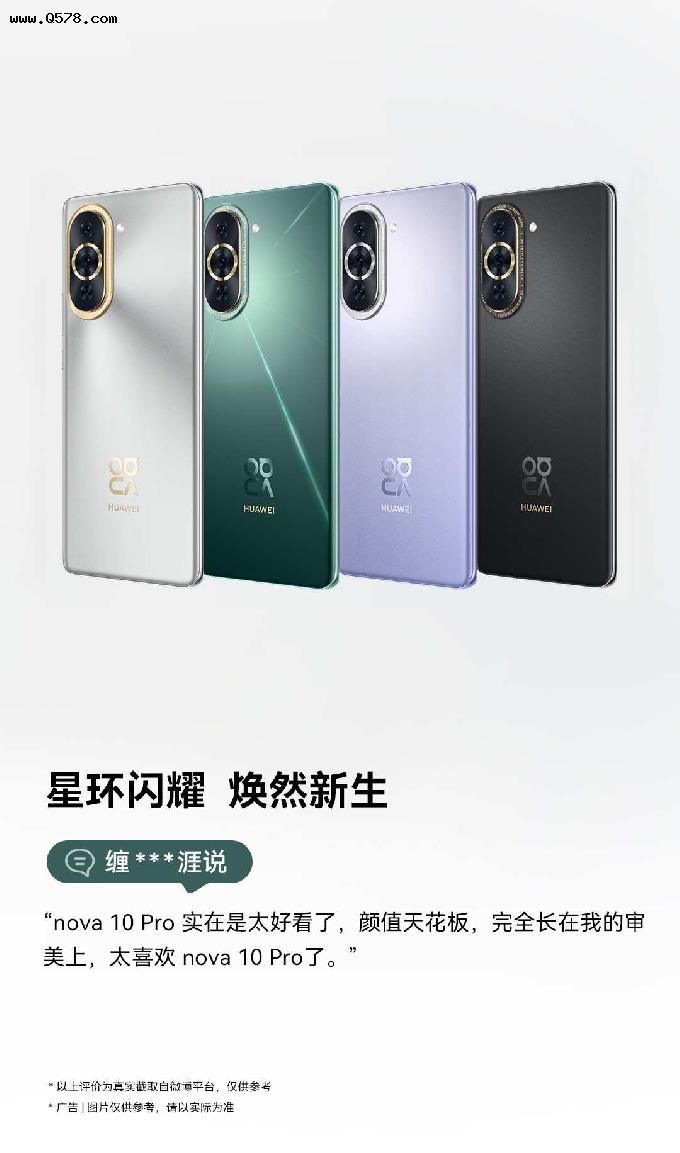 华为nova 10系列手机是不是智商税？