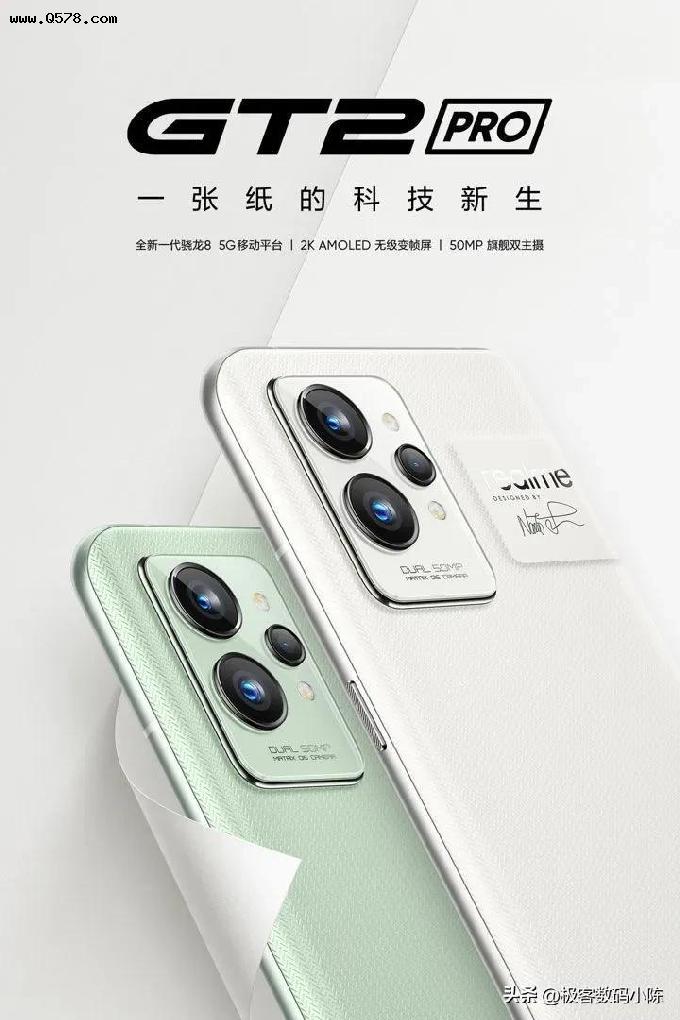 3000元手机大推荐(六)realmeGT2 Pro