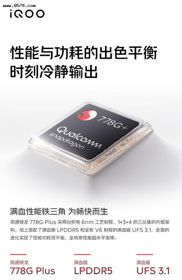 ​iQOO Z系列最强新机8月25日官宣！首款天玑9000+中端机也在路上