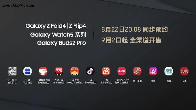 7499元起 / 12999元起，三星Galaxy Z Filp4 / Fold4国行版本发布