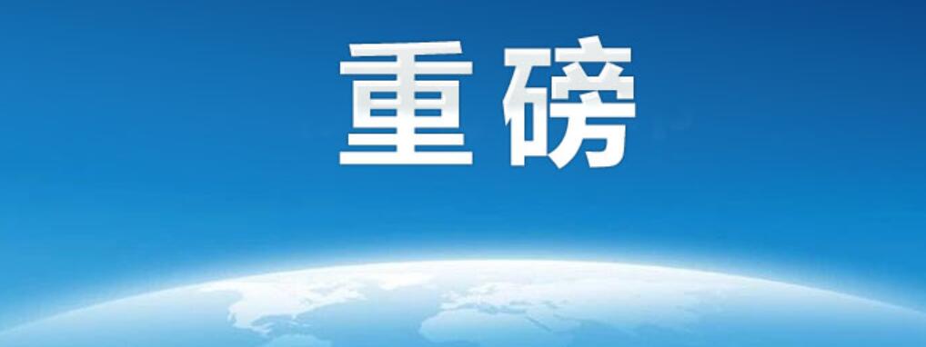 中央气象台发布高温红色预警  江浙沪等局地可超42℃！