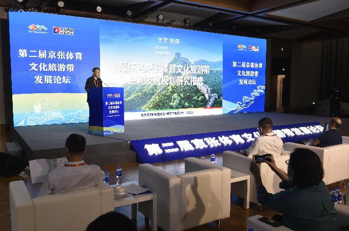 （新华视界）（6）第二届京张体育文化旅游带发展论坛在北京举行