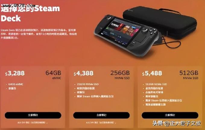 黄牛哭了 Steam Deck销售地区新增中国港台地区 起售价2830元