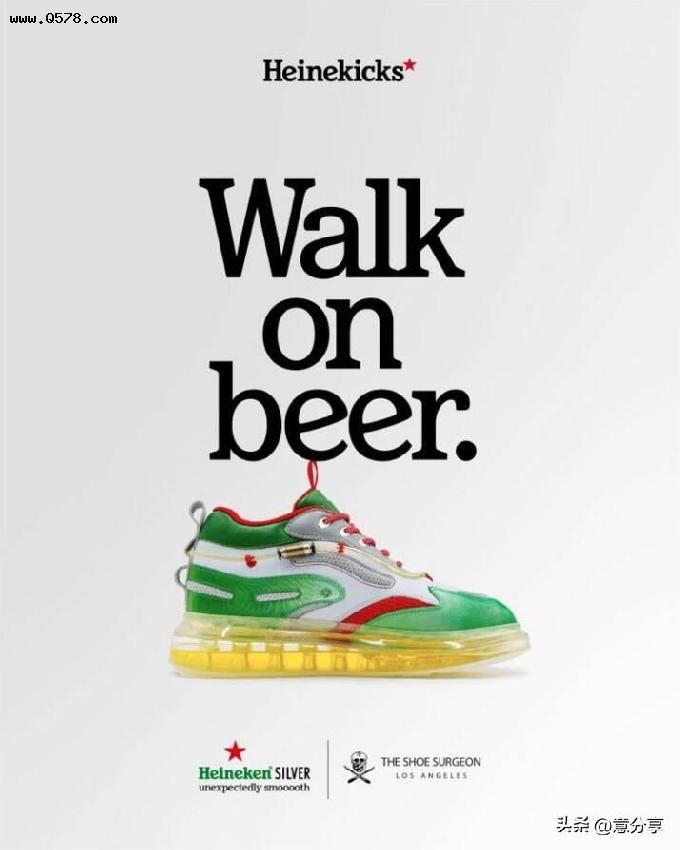 在啤酒上行走！喜力（Heineken）推出限量“喜力啤酒鞋”