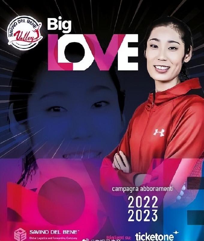 朱婷新东家发布最新海报！中国女排队长或在世锦赛后迎来复出首秀