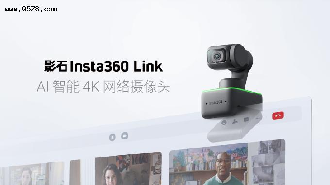 影石Insta360推出AI云台摄像头Link，进军视频会议市场