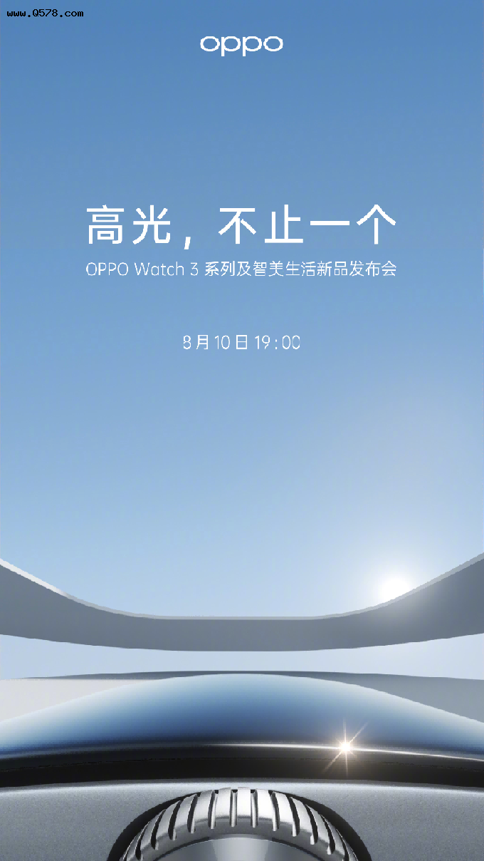 新任“安卓表皇”来了！OPPOWatch3系列将于8月10日发布