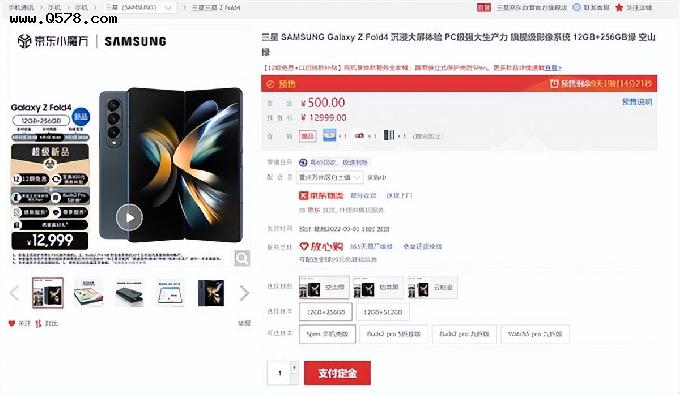 12999元起！三星Galaxy Z Fold4折叠屏开启预售