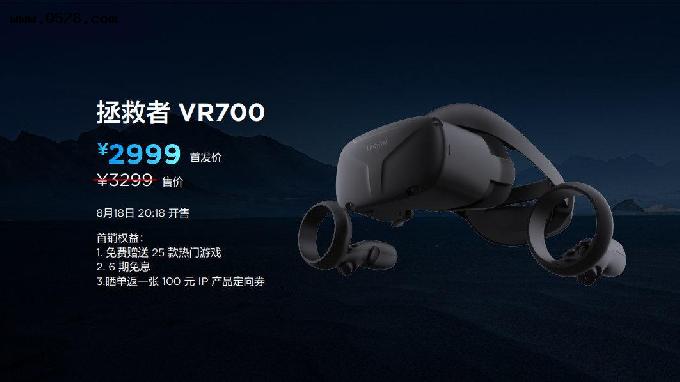 联想推出拯救者 VR700 头显，搭载高通骁龙 XR2，8+256GB 存储