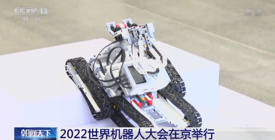 2022世界机器人大会开幕式举行 30余款新品集中发布