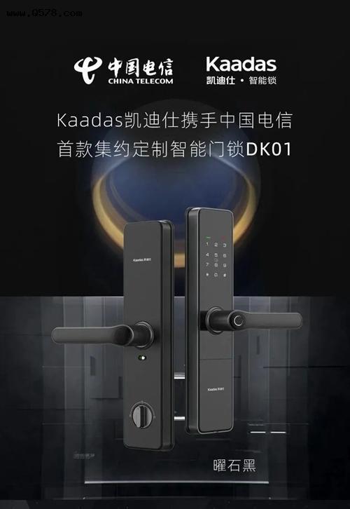 凯迪仕与中国电信联合推出定制智能门锁DK01