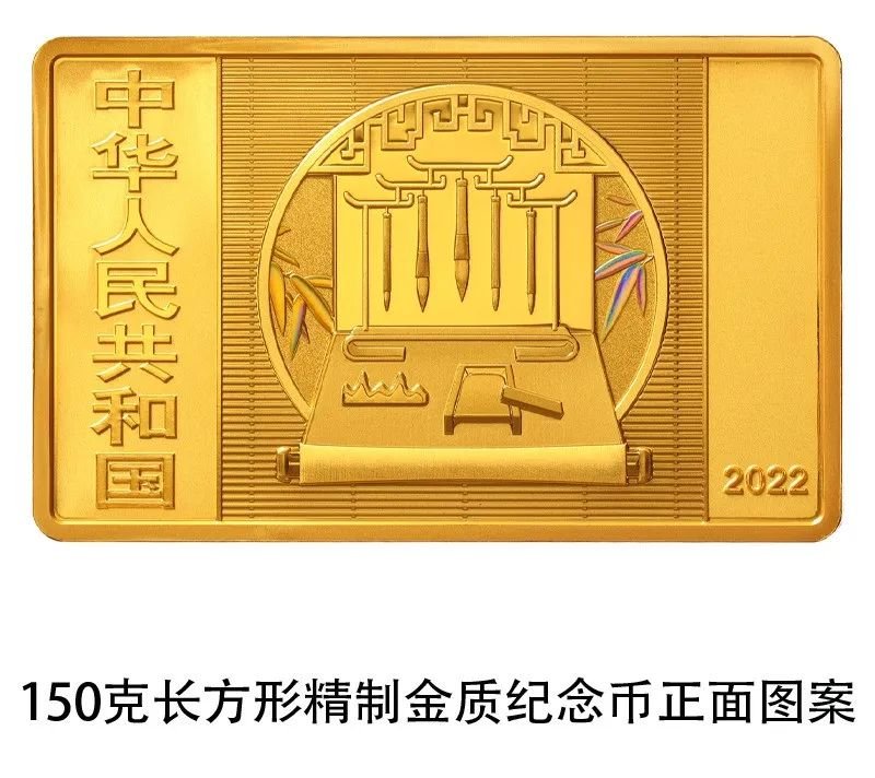 2022中国古代名画系列(捣练图)金银纪念币发行公告