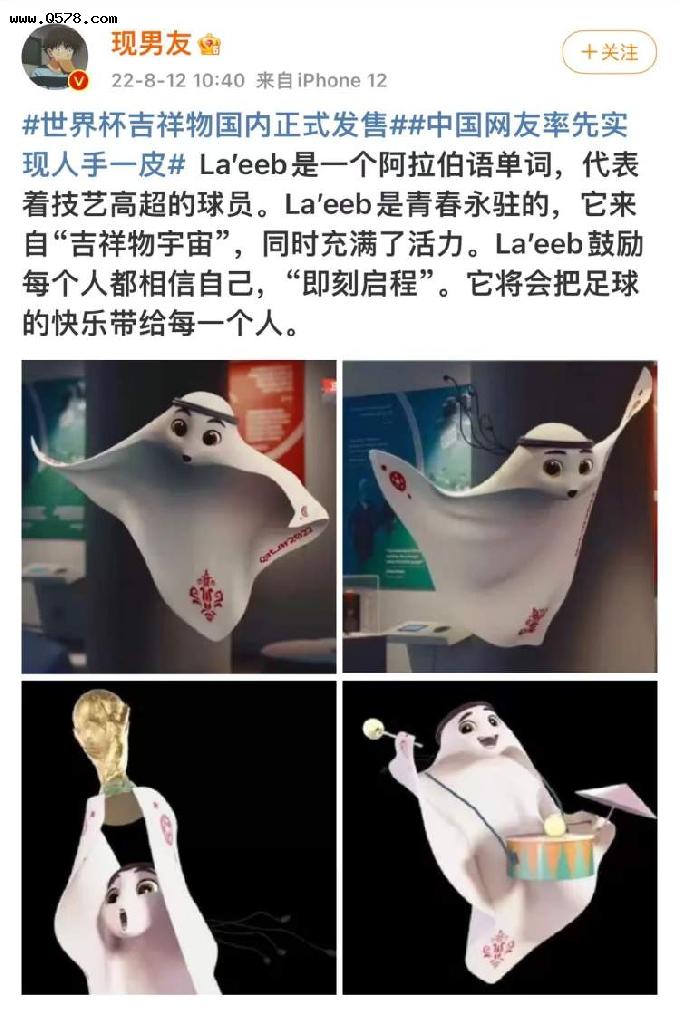 首批卡塔尔世界杯吉祥物国内开售，网友：想人手一只饺子皮