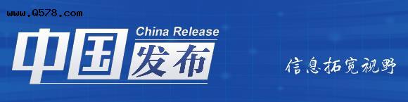 中国发布丨北京发布自驾游出行提示：风险地区进返京人员及时主动报备