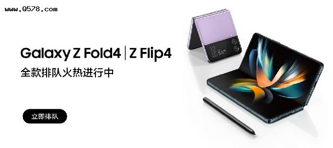 订购享多重礼遇 三星Galaxy Z Flip4全款排队火热进行中