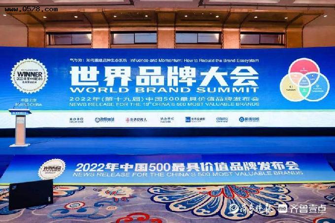 齐鲁晚报·齐鲁壹点入选2022年中国最具价值品牌500强