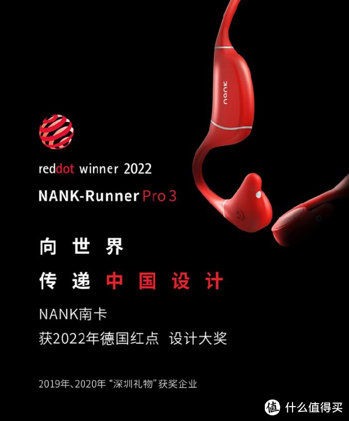 乐运动乐生活-南卡 NANK Runner Pro3 开箱轻测