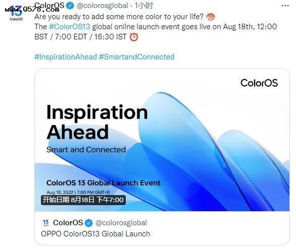 ColorOS 13全球线上发布会定档8月18日