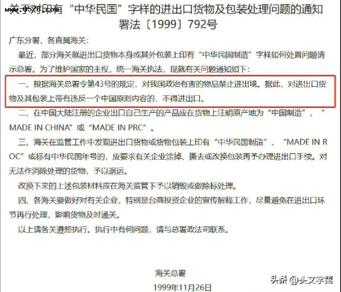苹果要求供货商出口大陆货物标明中国台湾，供应商表示进退两难