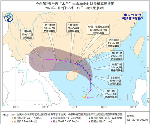 广东台风今天最新消息2022 7号台风木兰实时路径走势图