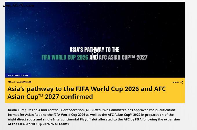 亚足联官宣：下届世预赛出线名额8.5个，预赛分为四个阶段